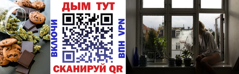 Печенье с ТГК марихуана  цены   Старый Крым 