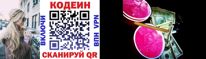 блэк спрут зеркало  даркнет сайт  Старый Крым  Codein напиток Lean (лин) 