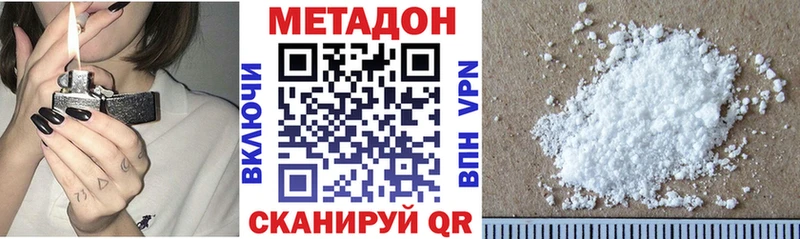 Метадон VHQ  блэк спрут как войти  Старый Крым 